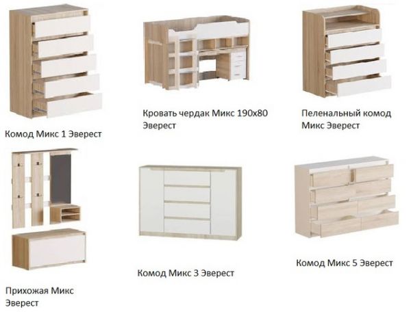 Модульная система "Микс"