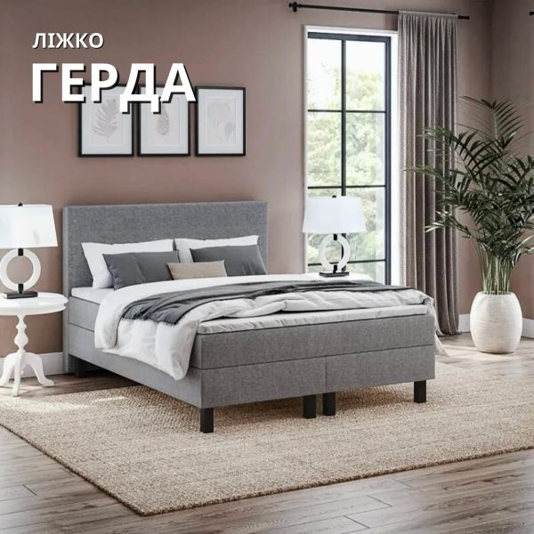 Ліжко “Герда”